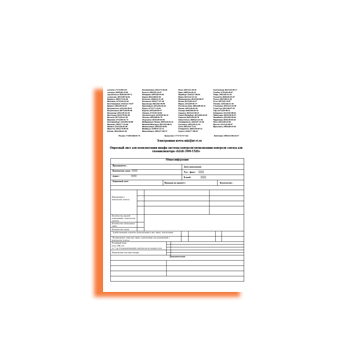 Опросный лист для комплектации шкафа системы контроля для газоанализатора МАК-2000-UMS на сайте НПФ Энергопромкомплект